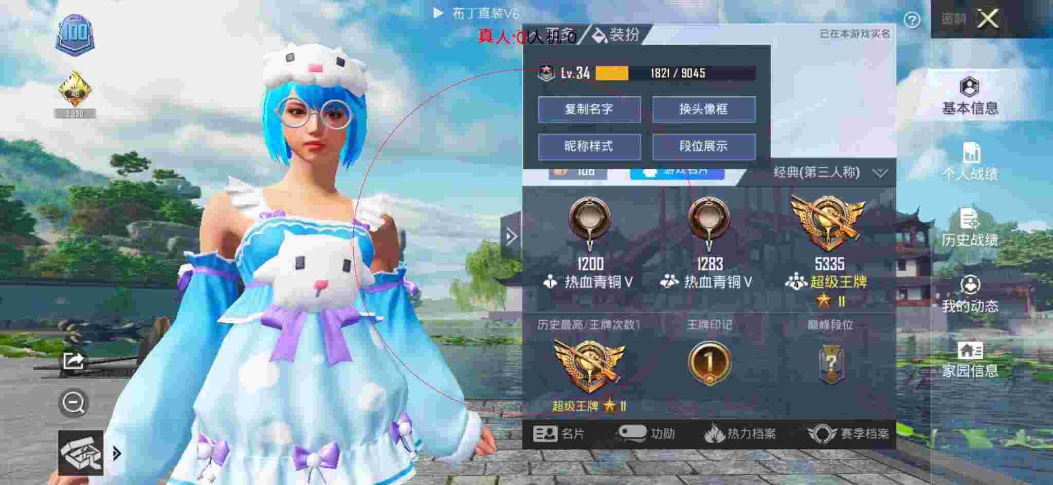 和平精英布丁直装透视 - 老撕鸡玩和平精英遇见外挂辅助预览图